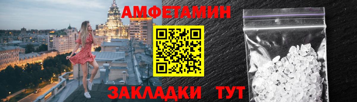 АМФЕТАМИН Premium Краснознаменск