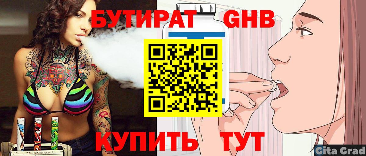 Краснознаменск  БУТИРАТ буратино  Вход с VPN 