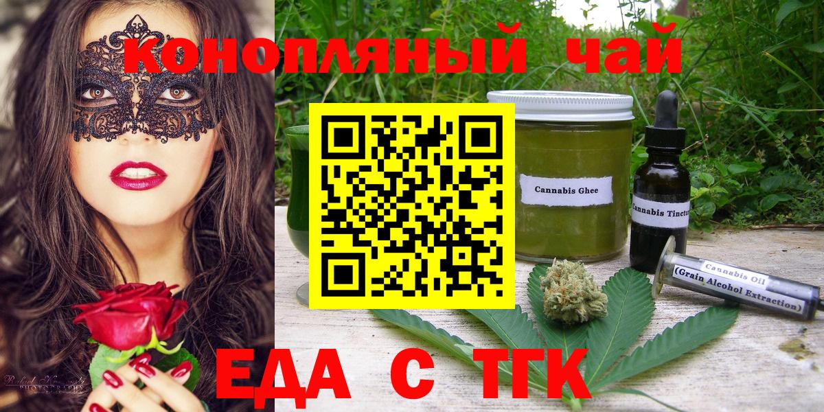 Cannafood марихуана  Вход с VPN  Краснознаменск 