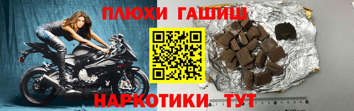 Гашиш хэш Краснознаменск