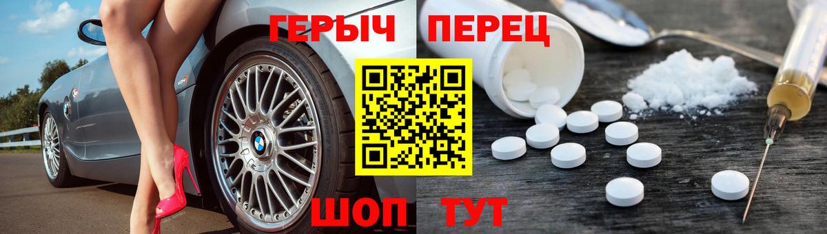 ГЕРОИН афганец Краснознаменск