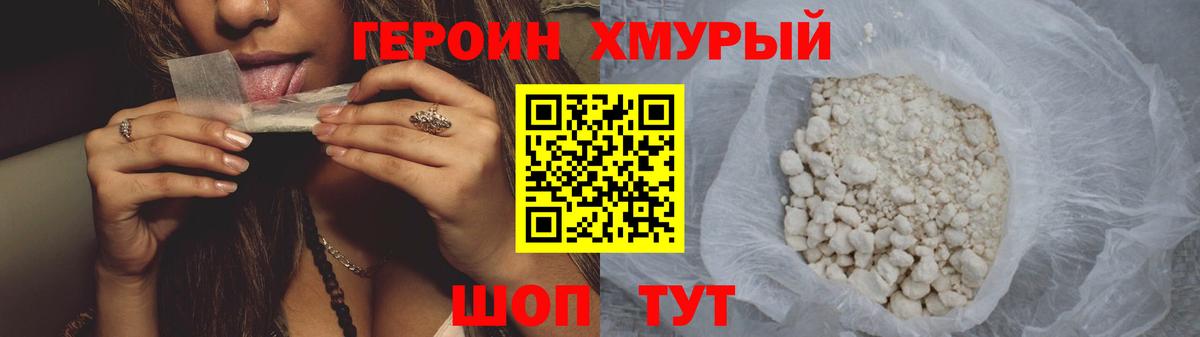 Краснознаменск  Героин  Вход с VPN  ГЕРОИН гречка 