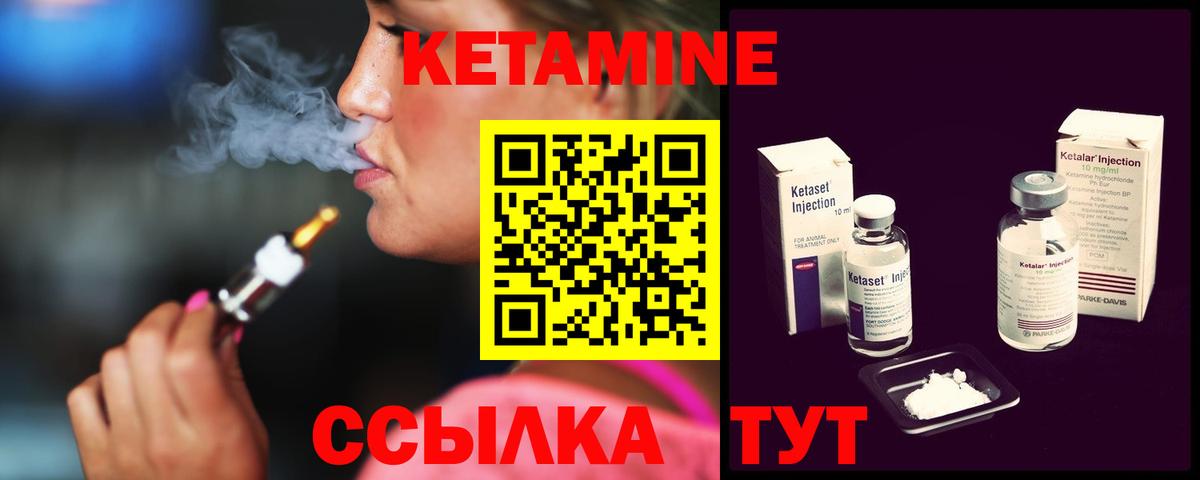 Кетамин ketamine  Вход с VPN  Краснознаменск 