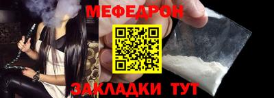 мяу мяу кристалл Изобильный