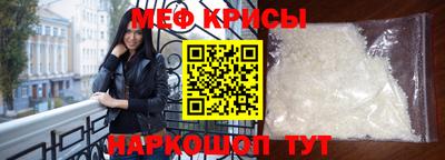 мяу мяу кристалл Изобильный