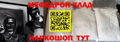 мяу мяу кристалл Изобильный