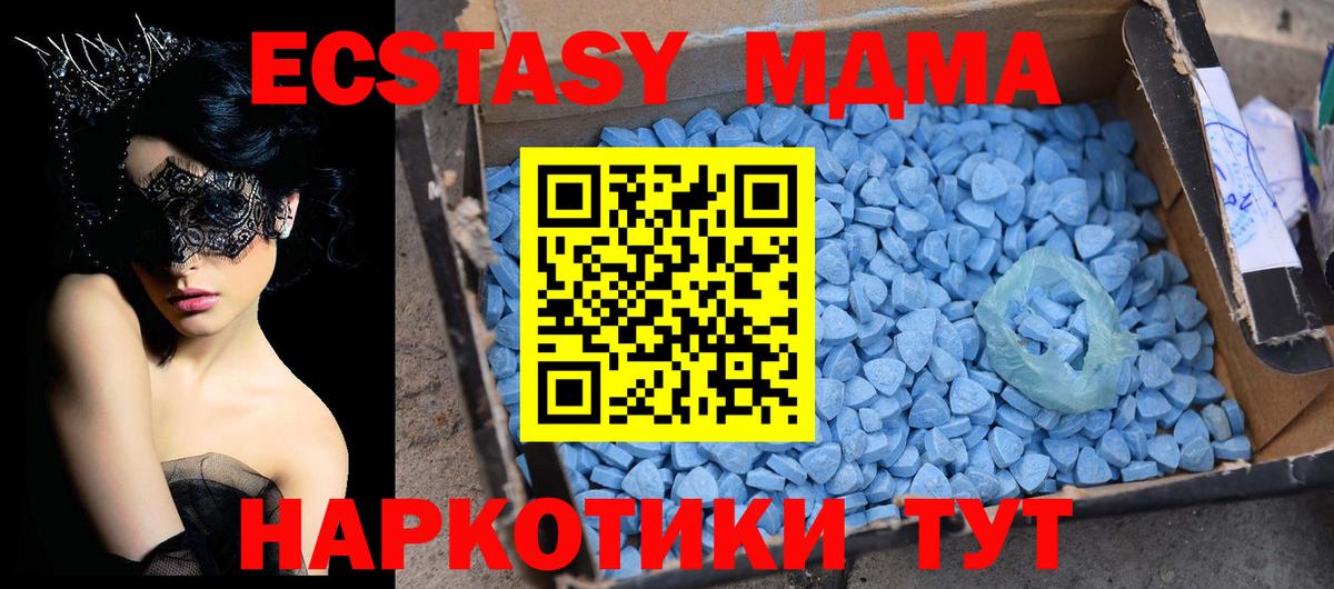 МДМА Molly Краснознаменск