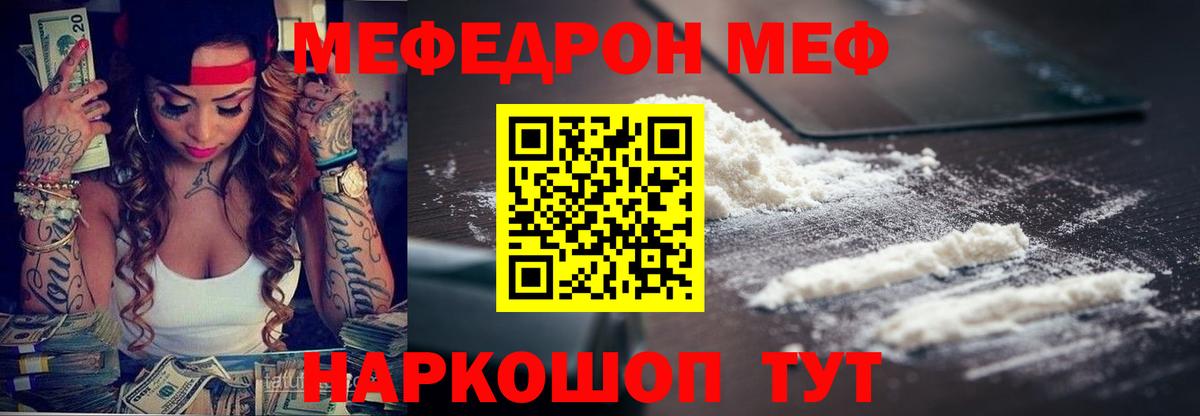 Краснознаменск  МЯУ-МЯУ mephedrone  МЕФ кристаллы  МЯУ-МЯУ  Вход с VPN 