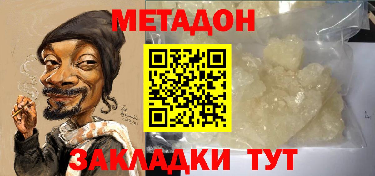 Краснознаменск  Метадон VHQ  ссылка на мегу онион  Метадон кристалл  Вход с VPN 