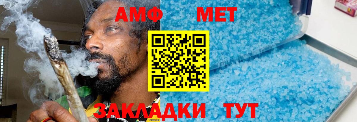 Краснознаменск  МЕТАМФЕТАМИН Декстрометамфетамин 99.9%  Вход с VPN 