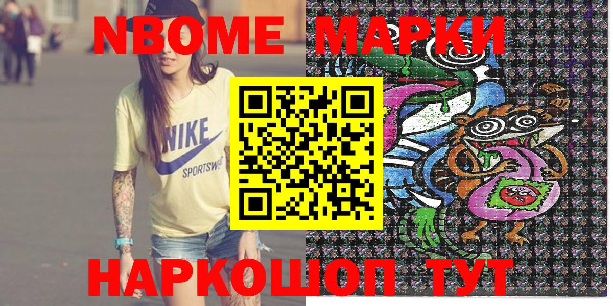 Краснознаменск  Марки 25I-NBOMe  Вход с VPN  Марки 25I-NBOMe 1,8мг 