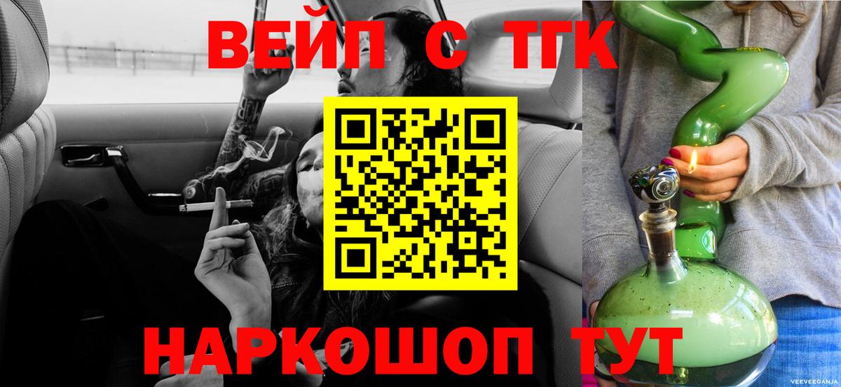 Дистиллят ТГК Wax Краснознаменск