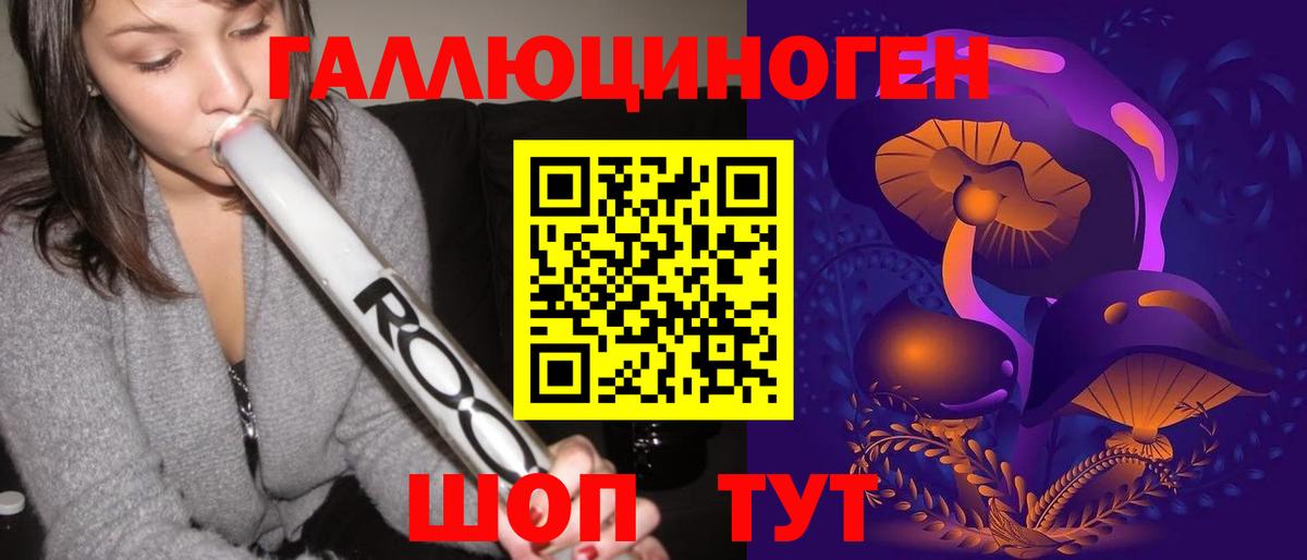 Псилоцибиновые грибы мухоморы Краснознаменск